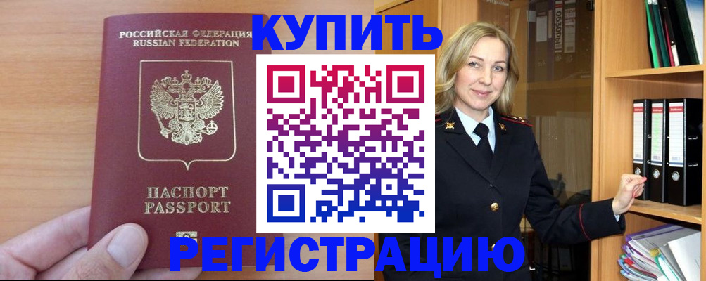 прописка регистрация в Венёве