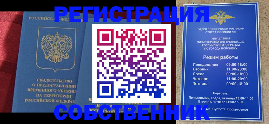 регистрация в Венёве