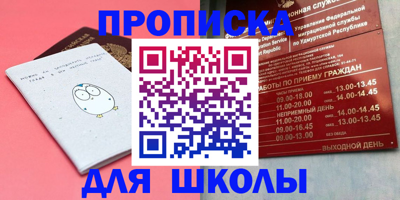 прописка 2025 в Венёве