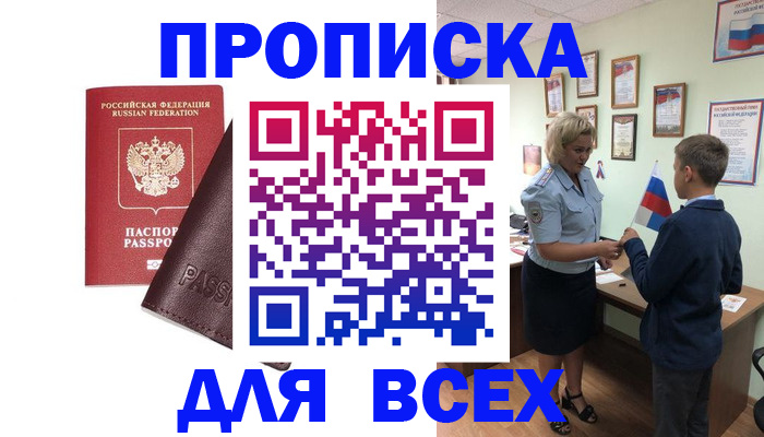 прописка гарантия в Венёве