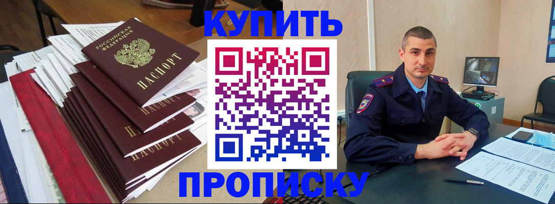 временная регистрация в квартире в Венёве